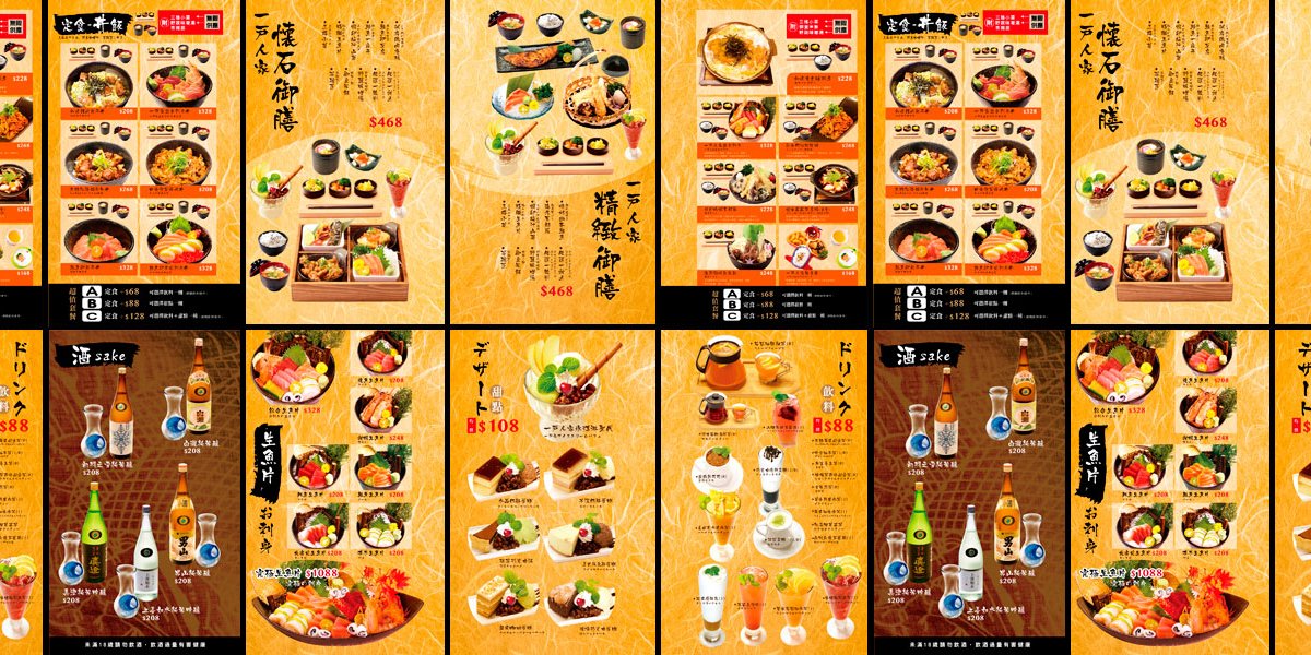 日式餐廳品牌設(shè)計