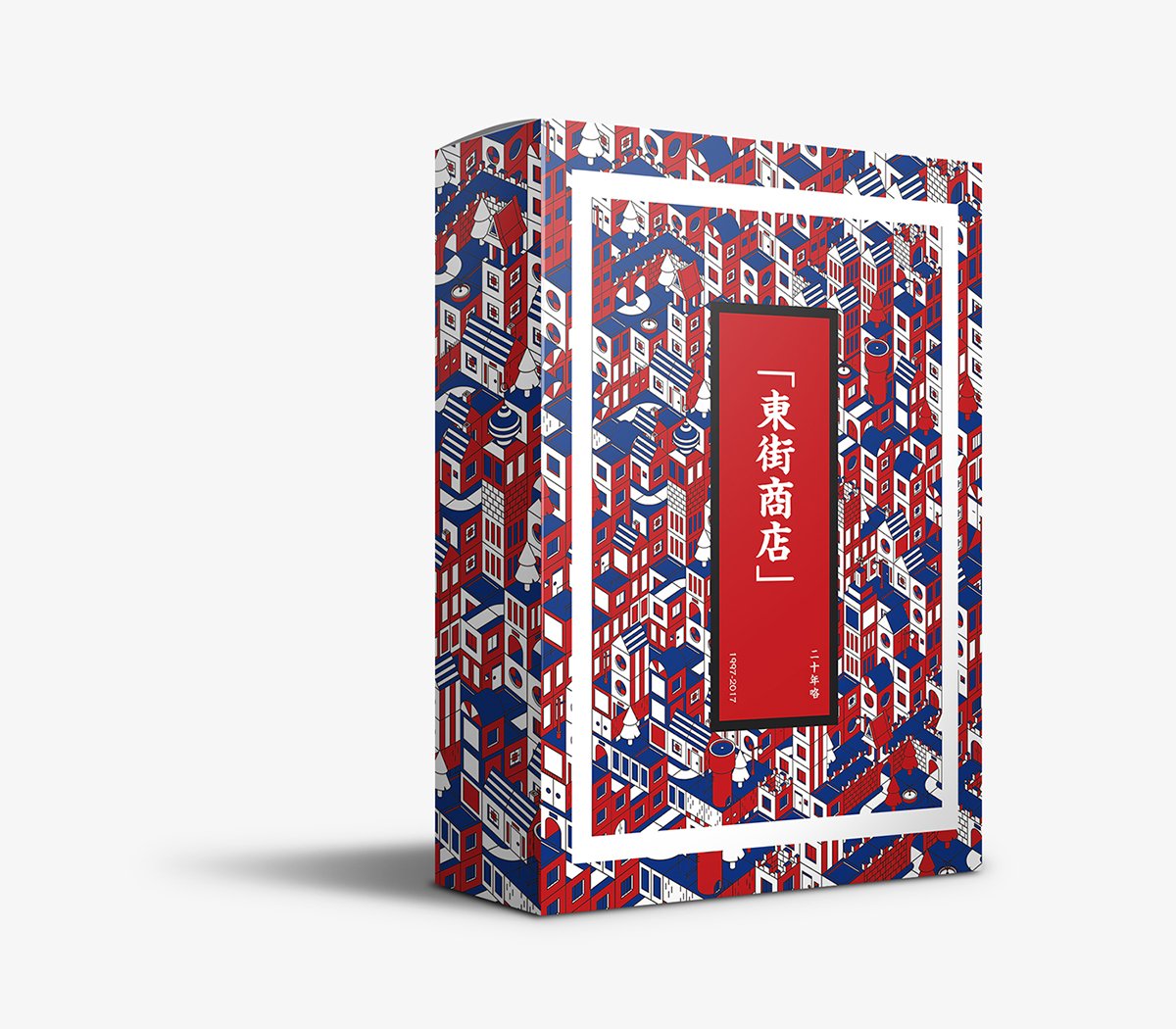 東街商店餐飲品牌設(shè)計(jì)  書籍設(shè)計(jì)