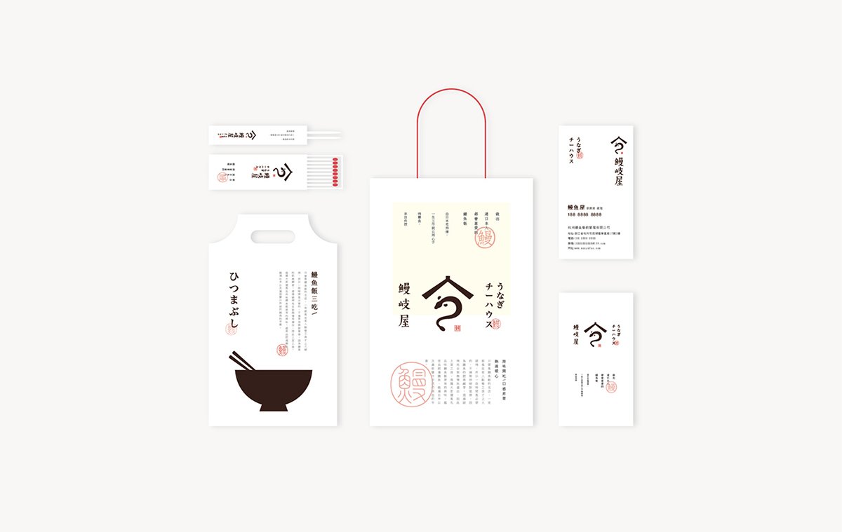 深圳品牌設(shè)計(jì)  深圳品牌策劃  鰻岐屋餐飲品牌形象塑造  包裝設(shè)計(jì)