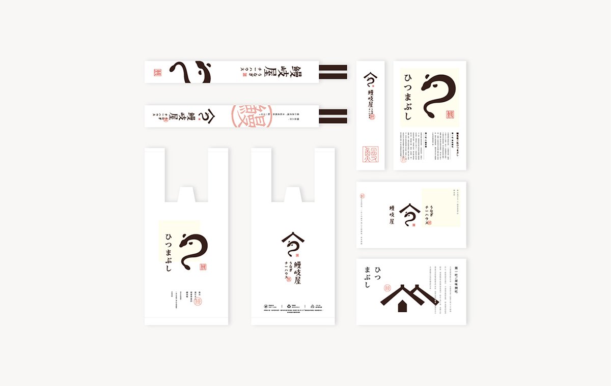 深圳品牌設(shè)計(jì)  深圳品牌策劃  鰻岐屋餐飲品牌形象塑造  包裝設(shè)計(jì)