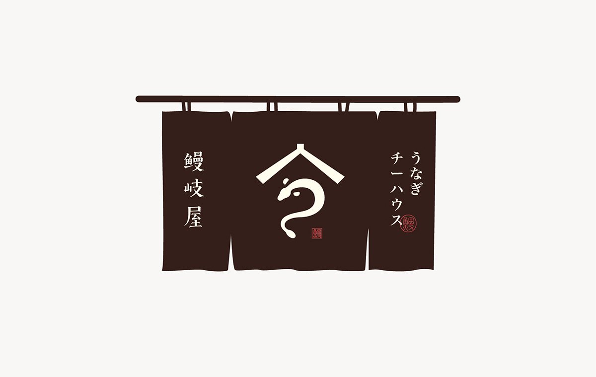 深圳品牌設(shè)計(jì)  深圳品牌策劃  鰻岐屋餐飲品牌形象塑造  旗幟設(shè)計(jì)