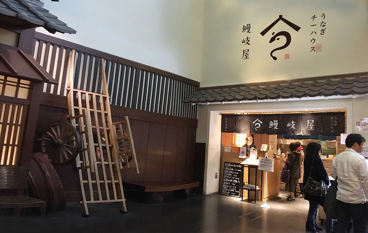 深圳品牌設(shè)計(jì)  深圳品牌策劃  鰻岐屋餐飲品牌形象塑造  標(biāo)志展示