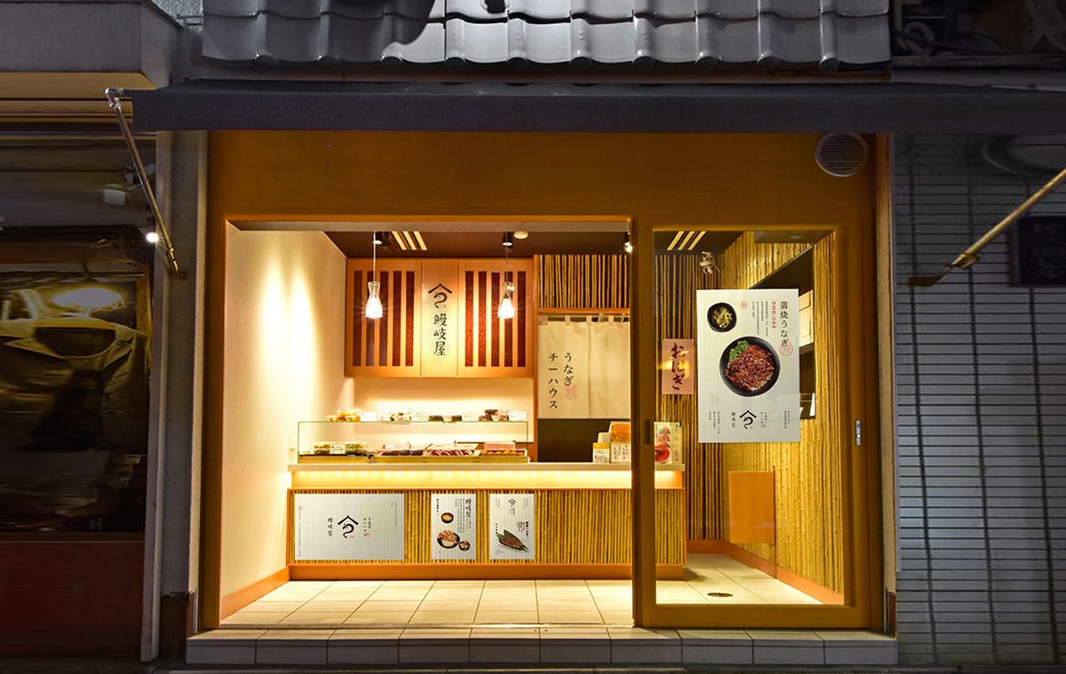 深圳品牌設(shè)計(jì)  深圳品牌策劃  鰻岐屋餐飲品牌形象塑造  室內(nèi)設(shè)計(jì)
