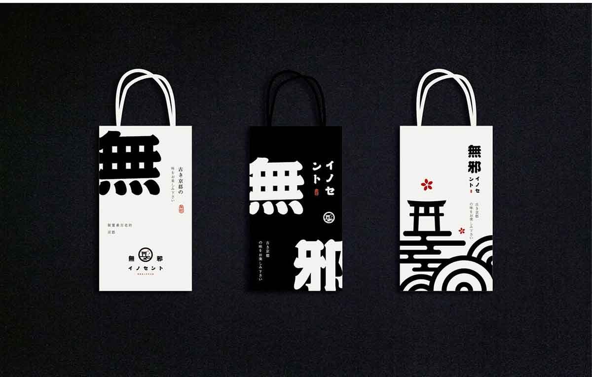深圳品牌設(shè)計  深圳品牌策劃  無邪日本糕點(diǎn)品牌形象設(shè)計展示  手提袋設(shè)計