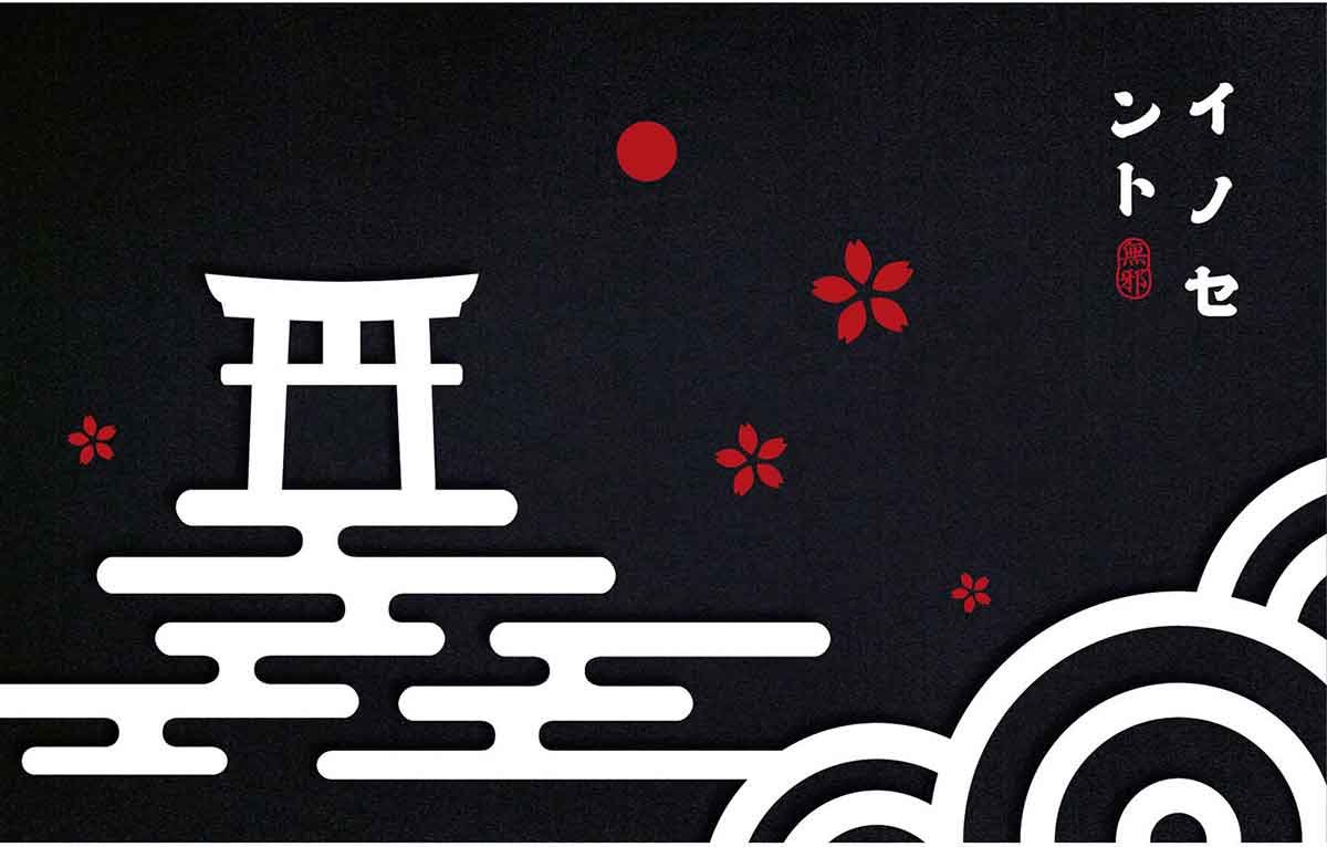 無邪日本糕點(diǎn)品牌形象設(shè)計展示
