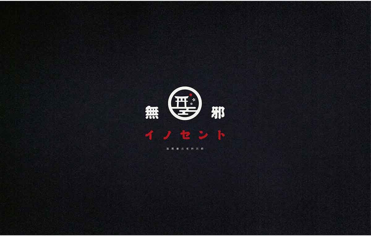 高端日式料理（餐飲）品牌塑造三部曲之「魂相行」——5組日式料理（餐飲）品牌品牌設(shè)計(jì)案例合集，日式餐飲品牌品牌設(shè)計(jì)，深圳品牌設(shè)計(jì)，左右格局