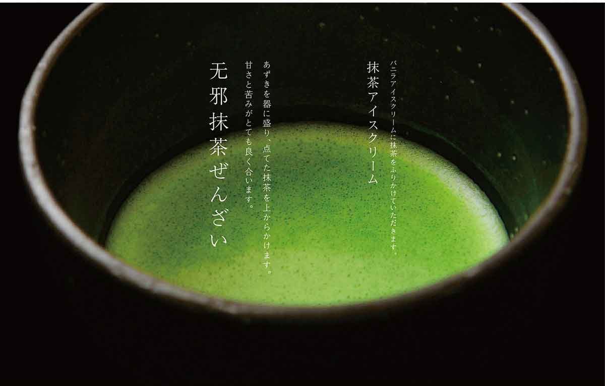 深圳品牌設(shè)計  深圳品牌策劃  無邪日本糕點(diǎn)品牌形象設(shè)計展示  場景拍圖