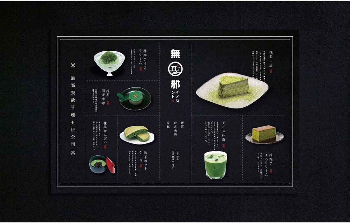 高端日式料理（餐飲）品牌塑造三部曲之「魂相行」——5組日式料理（餐飲）品牌品牌設(shè)計(jì)案例合集，日式餐飲品牌品牌設(shè)計(jì)，深圳品牌設(shè)計(jì)，左右格局