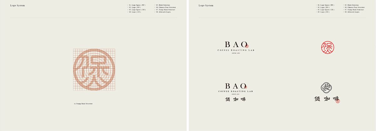 深圳品牌設計  深圳品牌策劃  BAO煲咖啡品牌設計識別規(guī)劃  標志設計