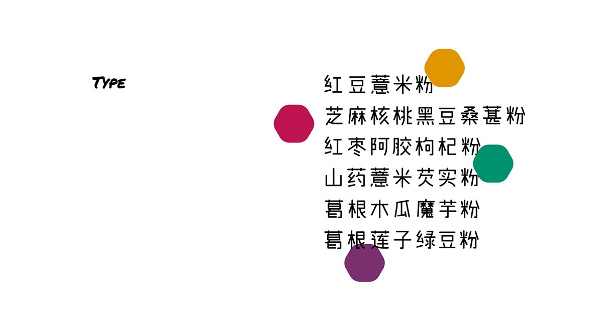深圳品牌設計  深圳品牌策劃  纖磨五谷粉品牌形象包裝設計  包裝設計