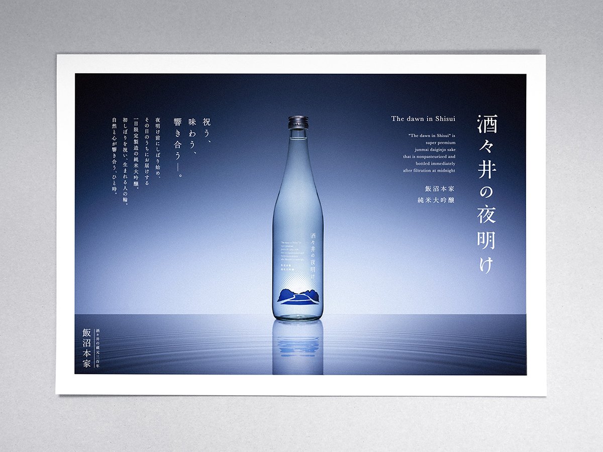 深圳品牌設(shè)計  深圳品牌策劃  酒井夜明品牌形象設(shè)計  包裝設(shè)計
