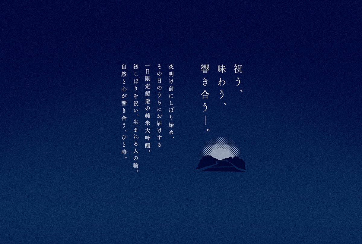 深圳品牌設(shè)計  深圳品牌策劃  酒井夜明品牌形象設(shè)計  設(shè)計理念
