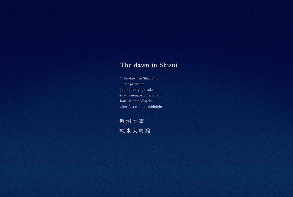 深圳品牌設(shè)計  深圳品牌策劃  酒井夜明品牌形象設(shè)計  設(shè)計理念