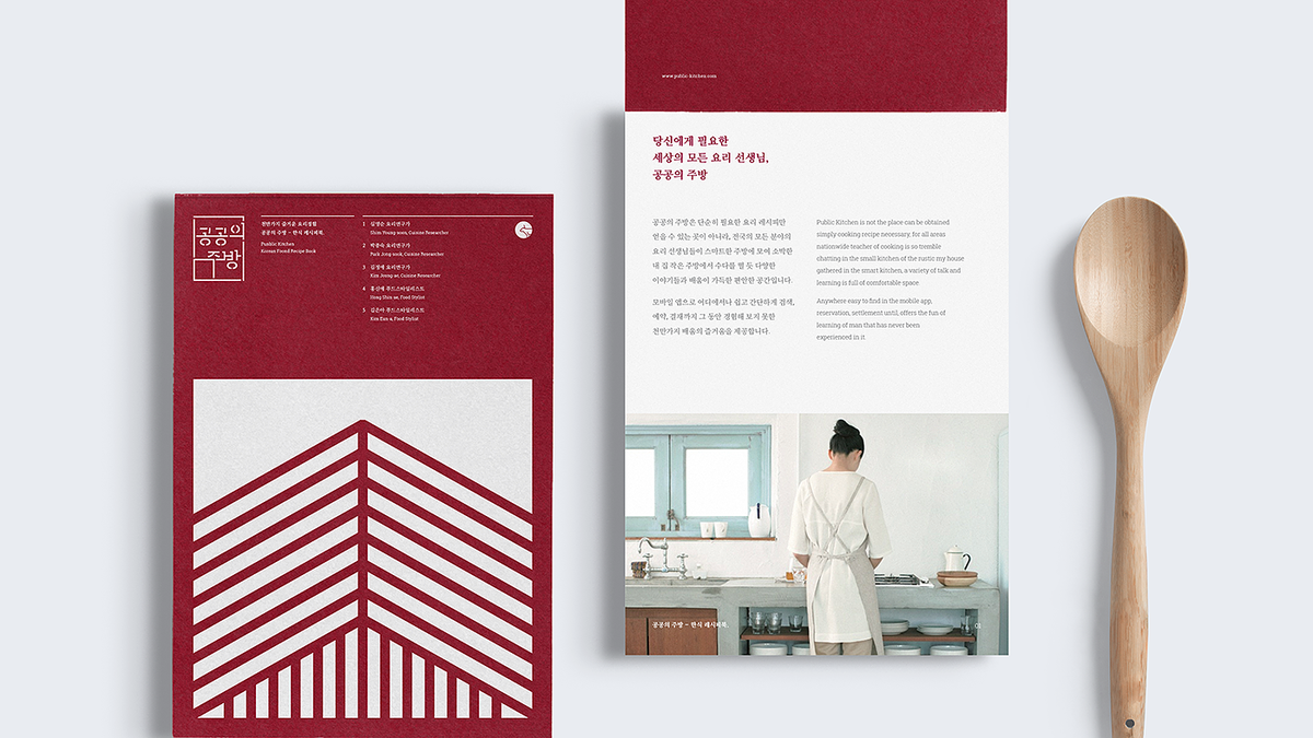 OTO烹飪課程服務(wù)平臺(tái)品牌設(shè)計(jì)和UI界面設(shè)計(jì)