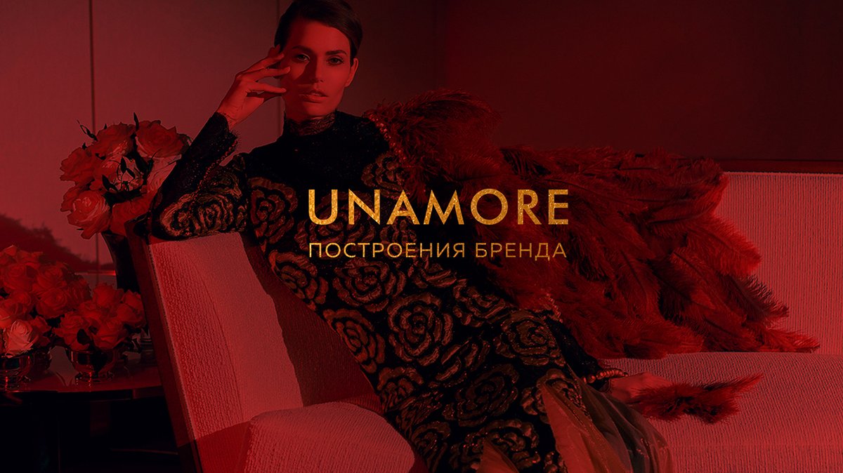 時尚珠寶首飾UNAMORE品牌設(shè)計和強化品牌“時尚”定位，時尚珠寶品牌設(shè)計，時尚品牌形象設(shè)計，品牌形象整合，珠寶品牌營銷，品牌戰(zhàn)略定位，品牌設(shè)計公司，品牌策劃公司，深圳品牌策劃，深圳品牌設(shè)計，左右格局