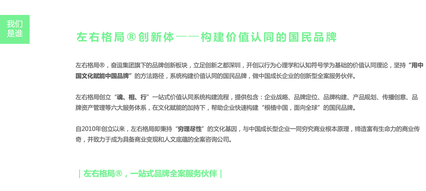 長(zhǎng)春品牌策劃，品牌設(shè)計(jì)公司，品牌策劃公司