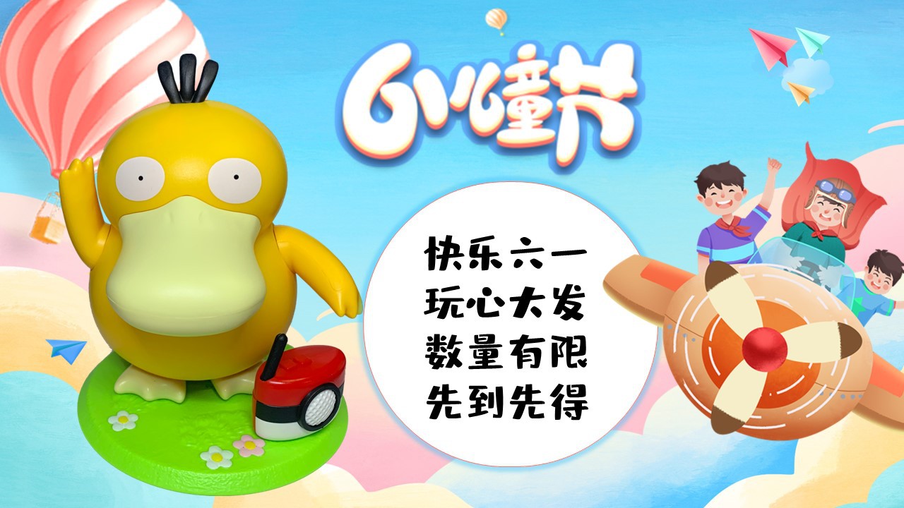 可達鴨音樂盒