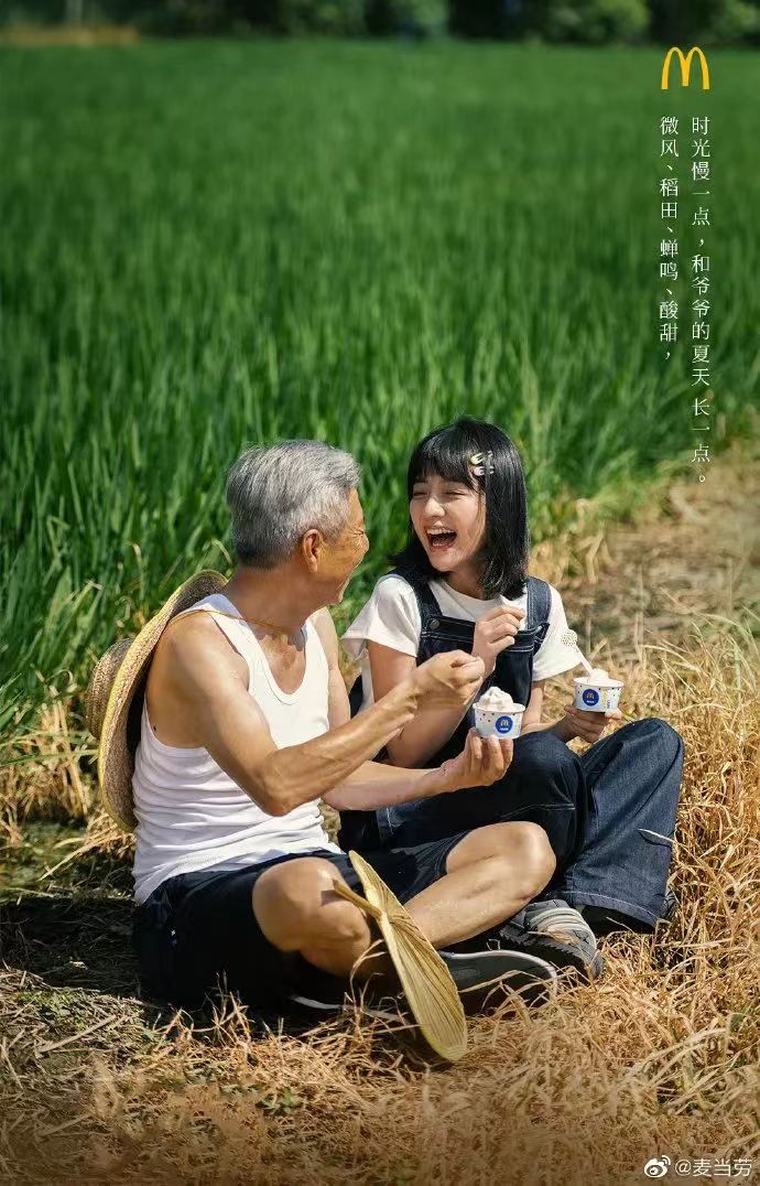 深圳品牌營銷策劃分析麥當勞的營銷文案成功之處