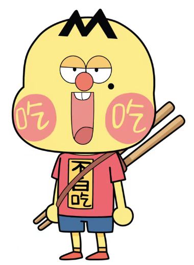 不白吃