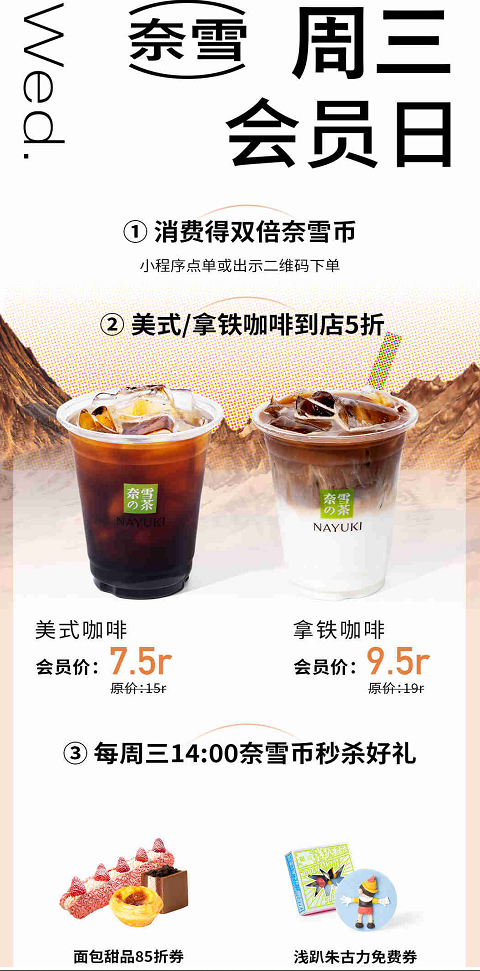 深圳品牌營(yíng)銷策劃分析奈雪的茶創(chuàng)新的營(yíng)銷玩法