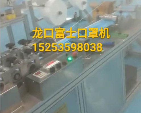 富士口罩機，無(wú)人操作可自行生產(chǎn)